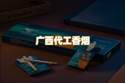 免税外烟爆珠